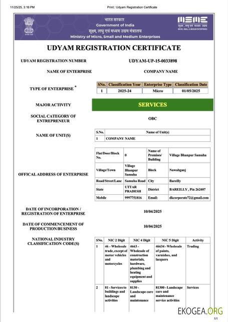 Modèle Word et PDF de certificat d'enregistrement India Udyam, version 4